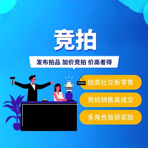 竞拍商城介绍