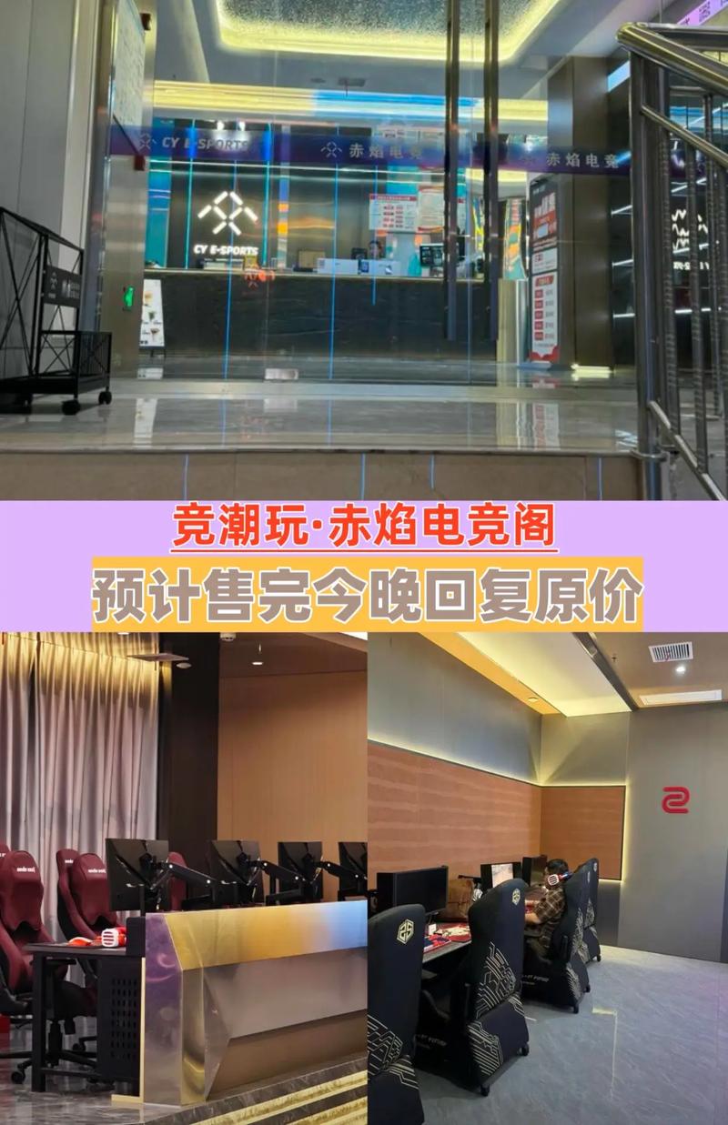 竞潮玩&middot;赤焰电竞阁#人气网吧推荐 #电竞馆 #网咖 #休闲娱 - 抖音