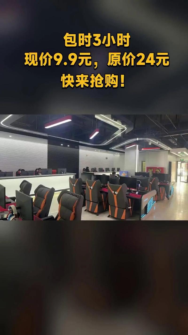 竞潮玩&middot;芒果网娱电竞,买它!降价狂欢,包时3小时 #人气网吧 - 抖音