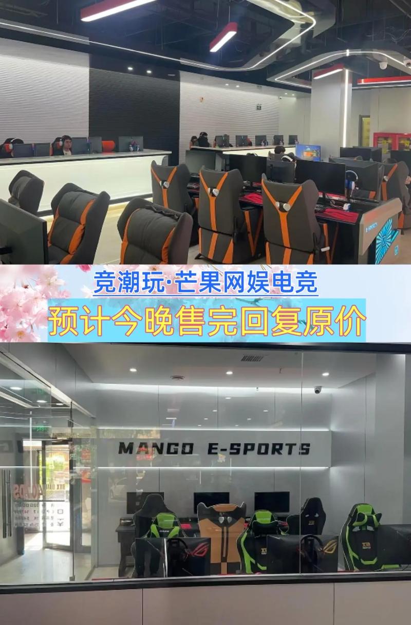 竞潮玩&middot;芒果网娱电竞#电竞房 #网吧#电竞房好物推荐 #氛围 - 抖音