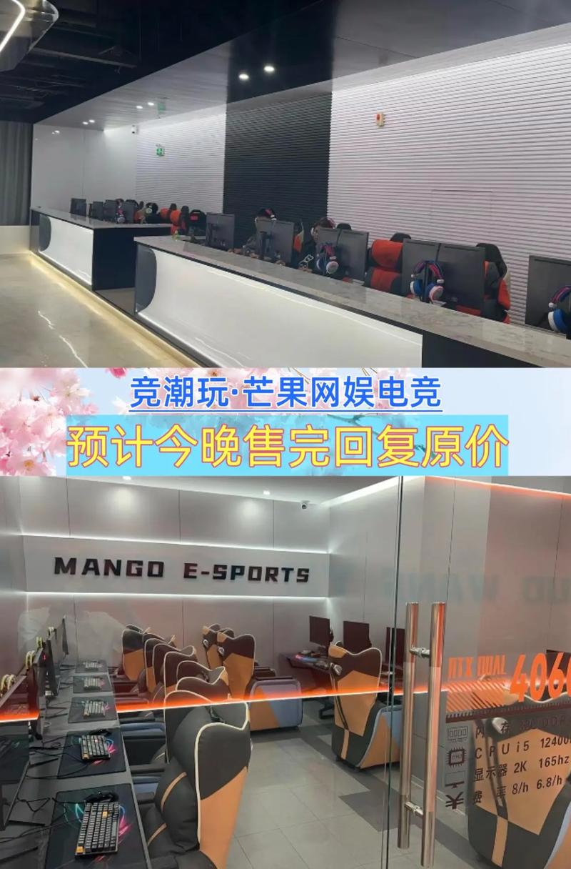 竞潮玩&middot;芒果网娱电竞#电竞房 #网吧#电竞房好物推荐 #氛围 - 抖音